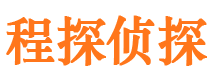 交城侦探公司